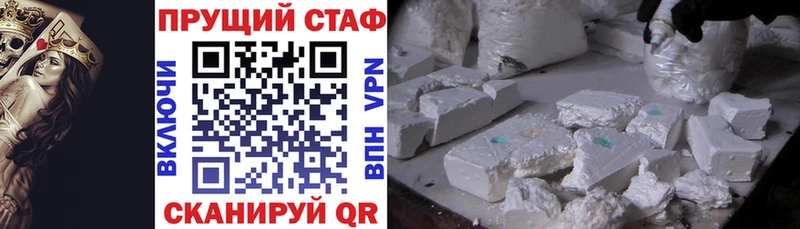 Где купить наркотики Наволоки Alpha-PVP Меф мяу мяу Марихуана