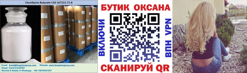 ОМГ ОМГ ссылки Наволоки БУТИРАТ 1.4BDO
