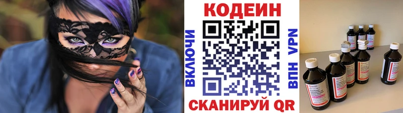 Codein Purple Drank цены hydra зеркало Наволоки