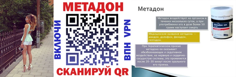 Метадон methadone  Наволоки 